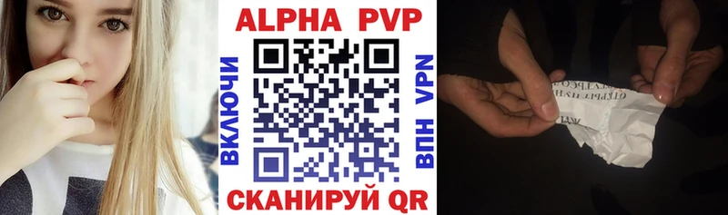 APVP кристаллы Сосновый Бор