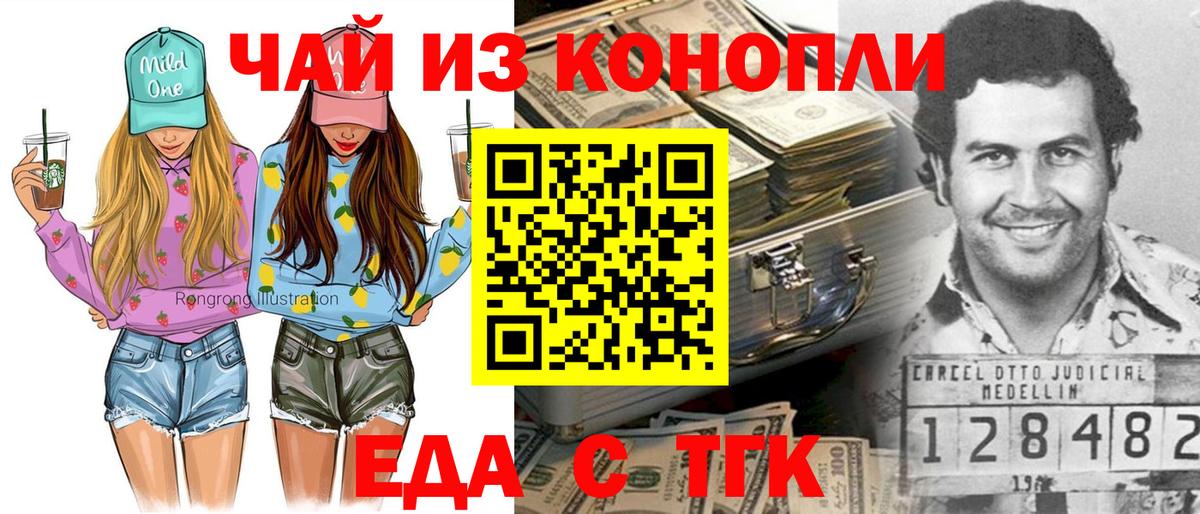 Cannafood конопля  Вход с VPN  Сосновый Бор 