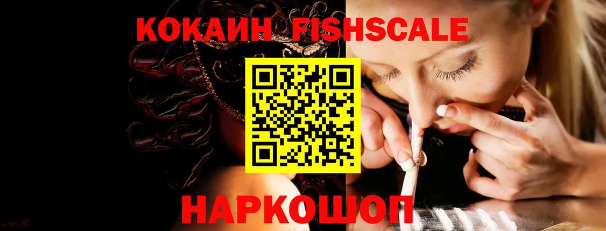 Кокаин Колумбийский Сосновый Бор
