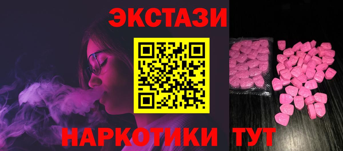Ecstasy MDMA  Экстази  Сосновый Бор  Вход с VPN 