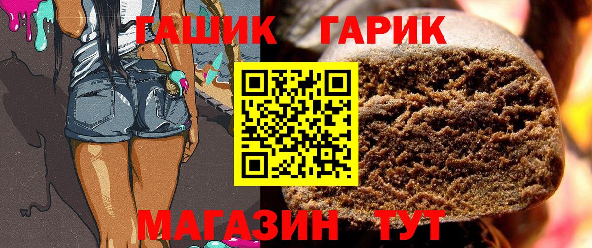 ГАШИШ Premium  Вход с VPN  Сосновый Бор  ГАШ  ГАШ гарик 
