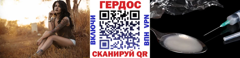 Героин гречка  Сосновый Бор 
