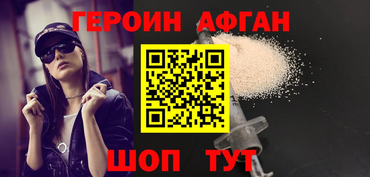 ГЕРОИН белый  ГЕРОИН  Сосновый Бор  Вход с VPN 