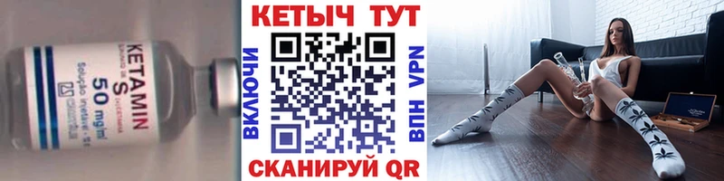 КЕТАМИН ketamine Сосновый Бор