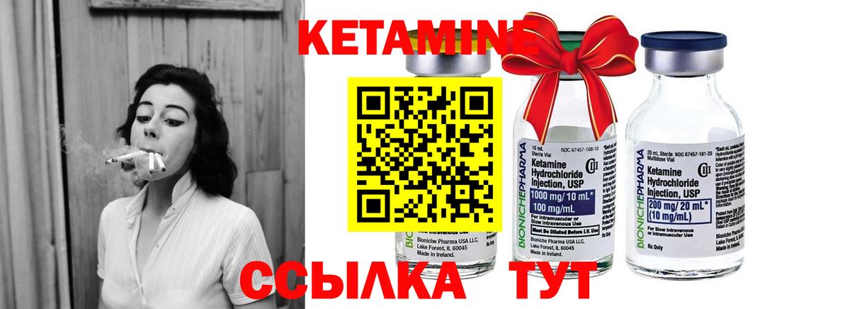 КЕТАМИН ketamine  Вход с VPN  Сосновый Бор 