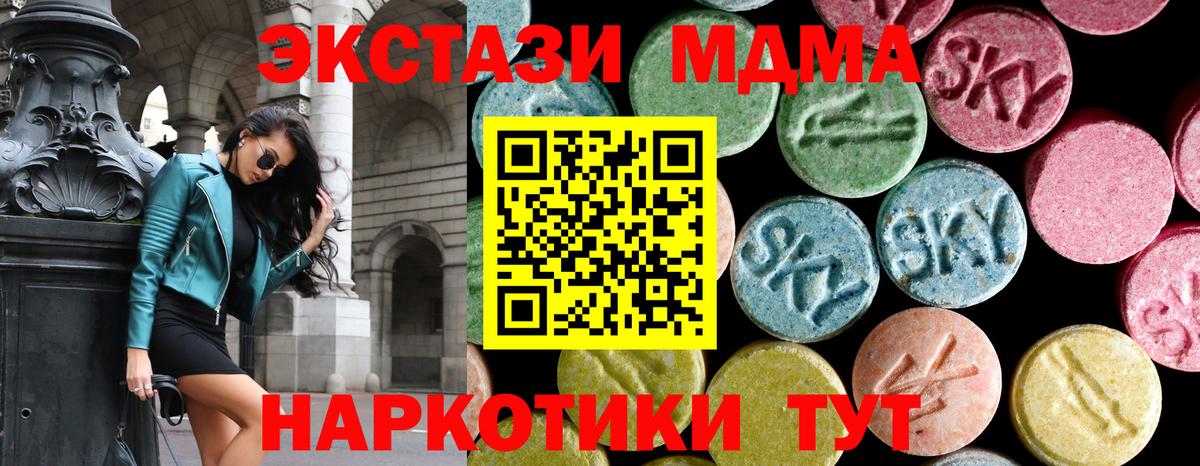 МДМА молли Сосновый Бор