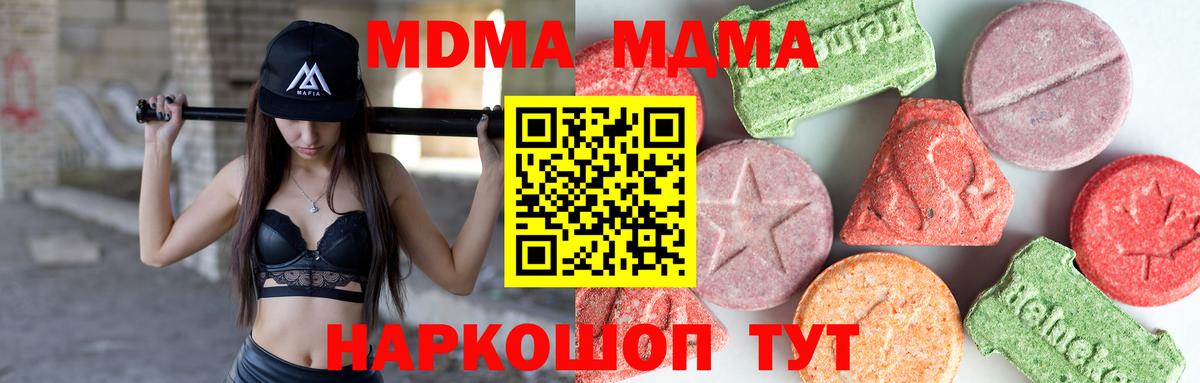 МДМА VHQ  MDMA VHQ  Сосновый Бор  Вход с VPN 