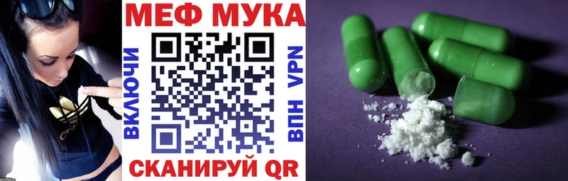 МЕФ мука Сосновый Бор