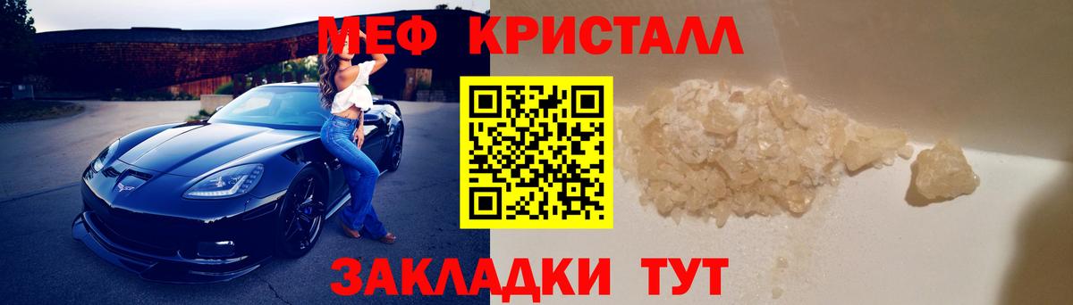 Меф мяу мяу кристаллы Сосновый Бор