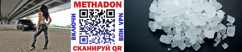 Метадон methadone  Сосновый Бор 