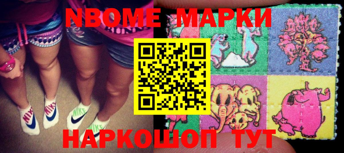 Сосновый Бор  Марки 25I-NBOMe 1,8мг  Вход с VPN 