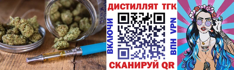 Дистиллят ТГК вейп с тгк  Сосновый Бор 